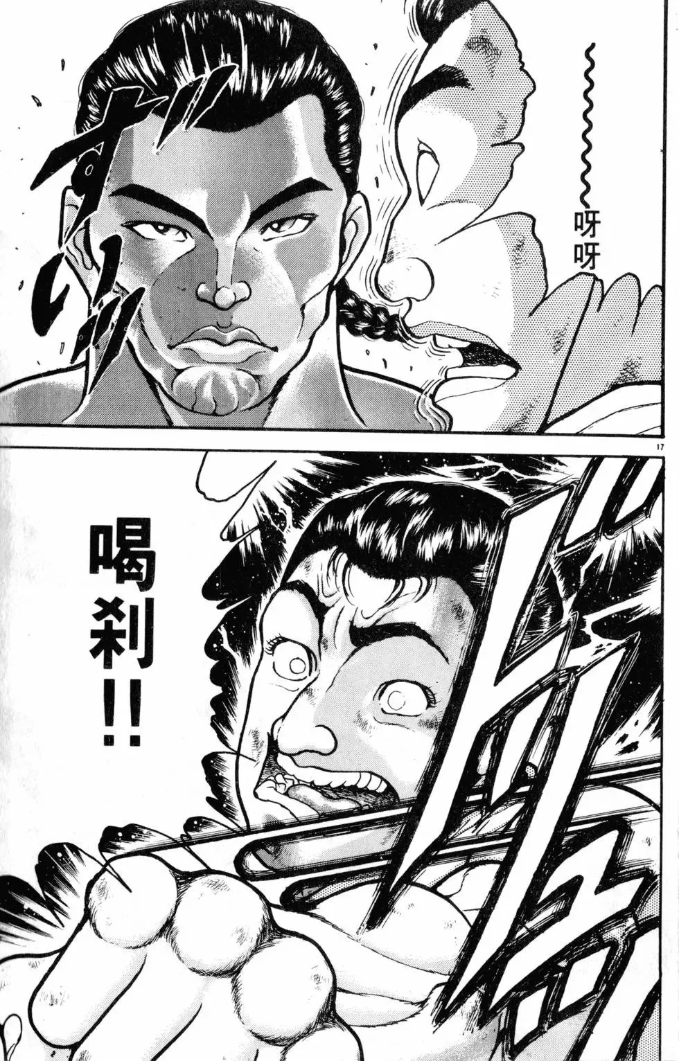 第34卷 第43页
