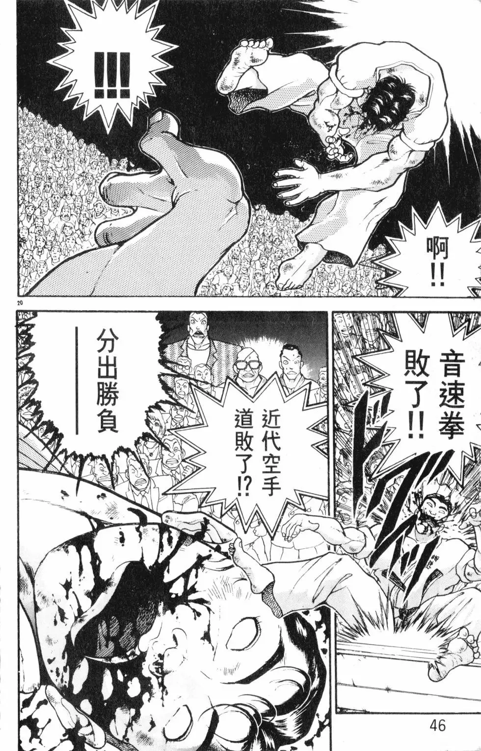 第34卷 第46页