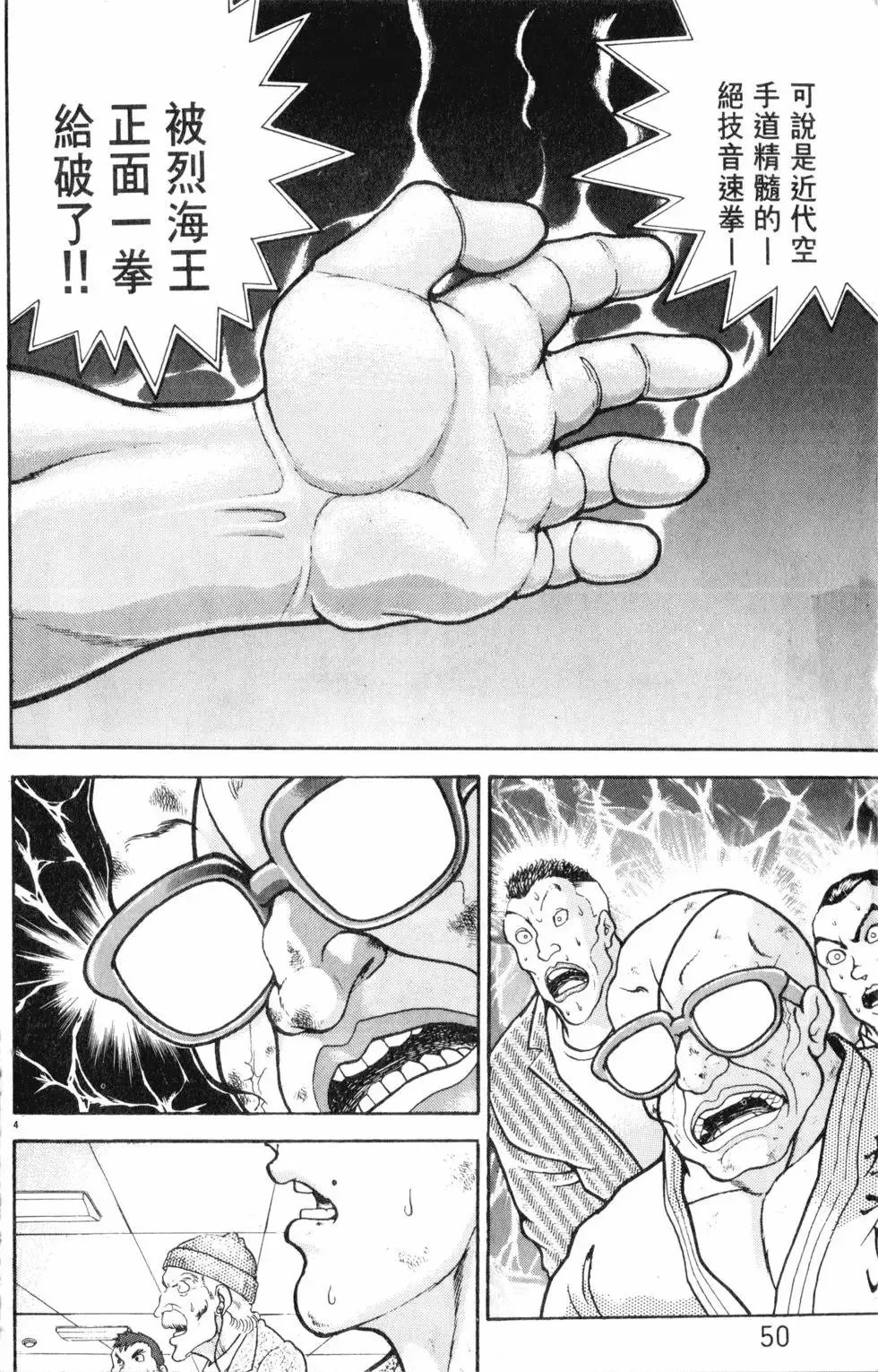第34卷 第50页