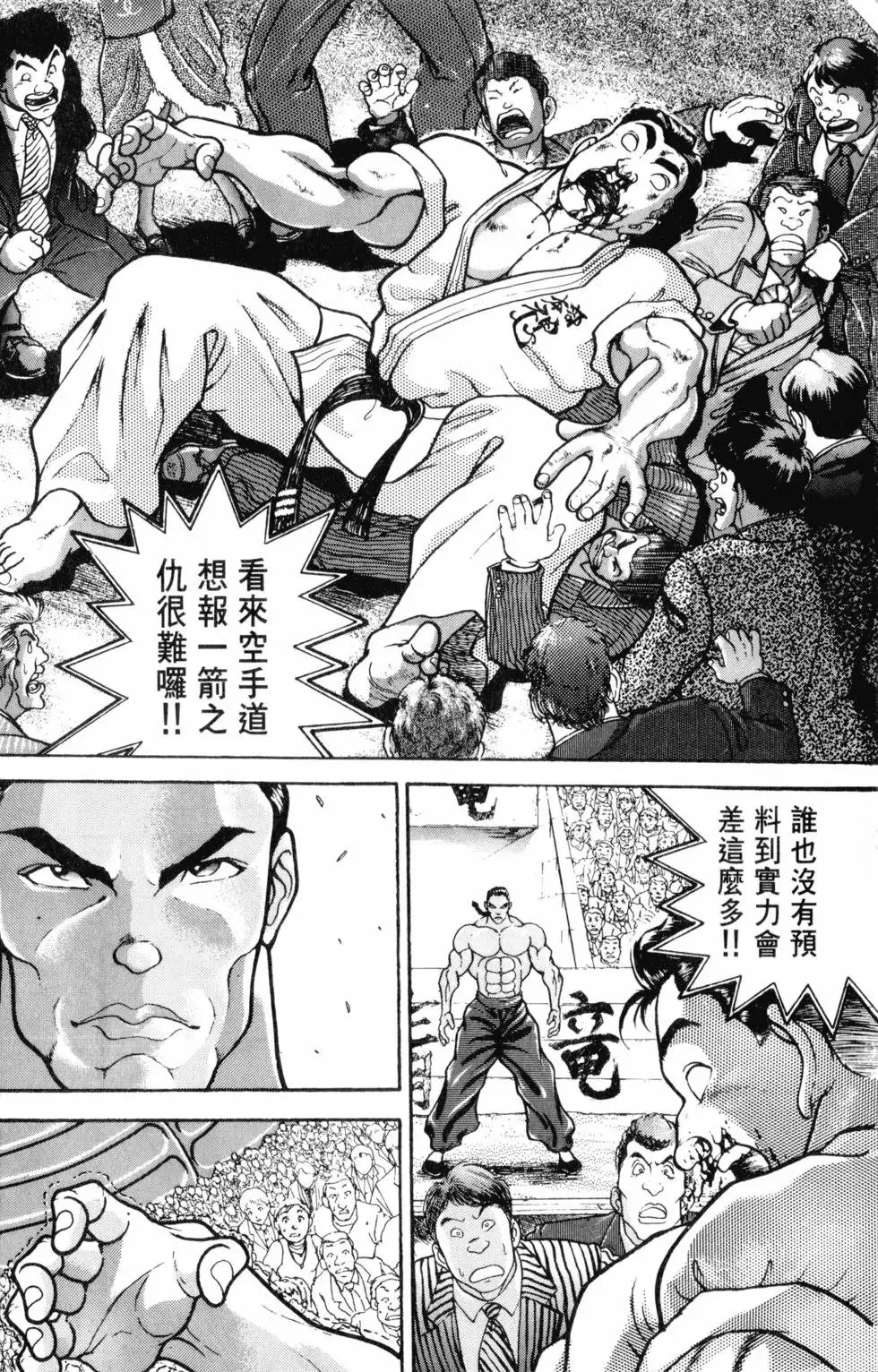 第34卷 第52页
