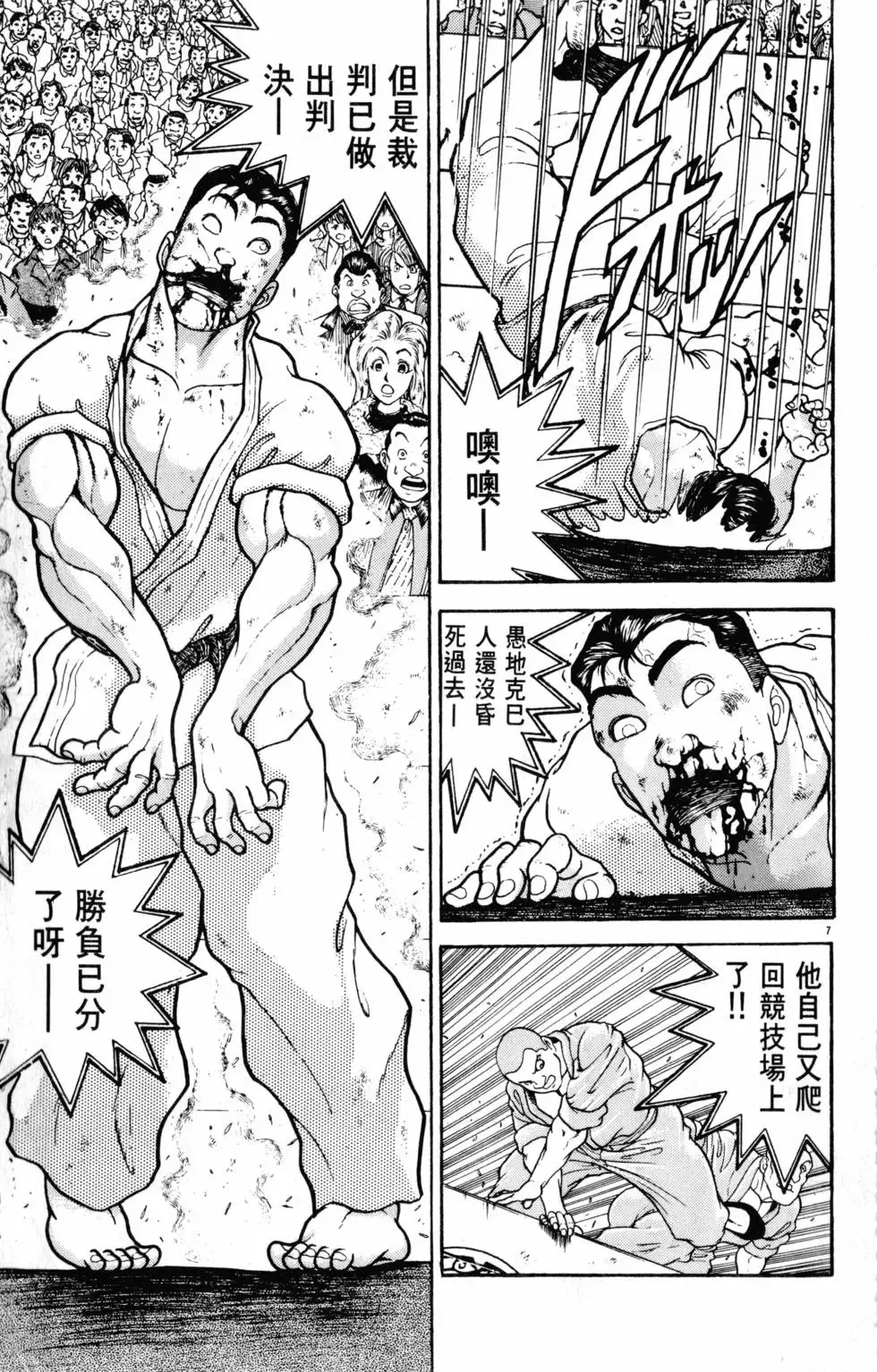 第34卷 第53页