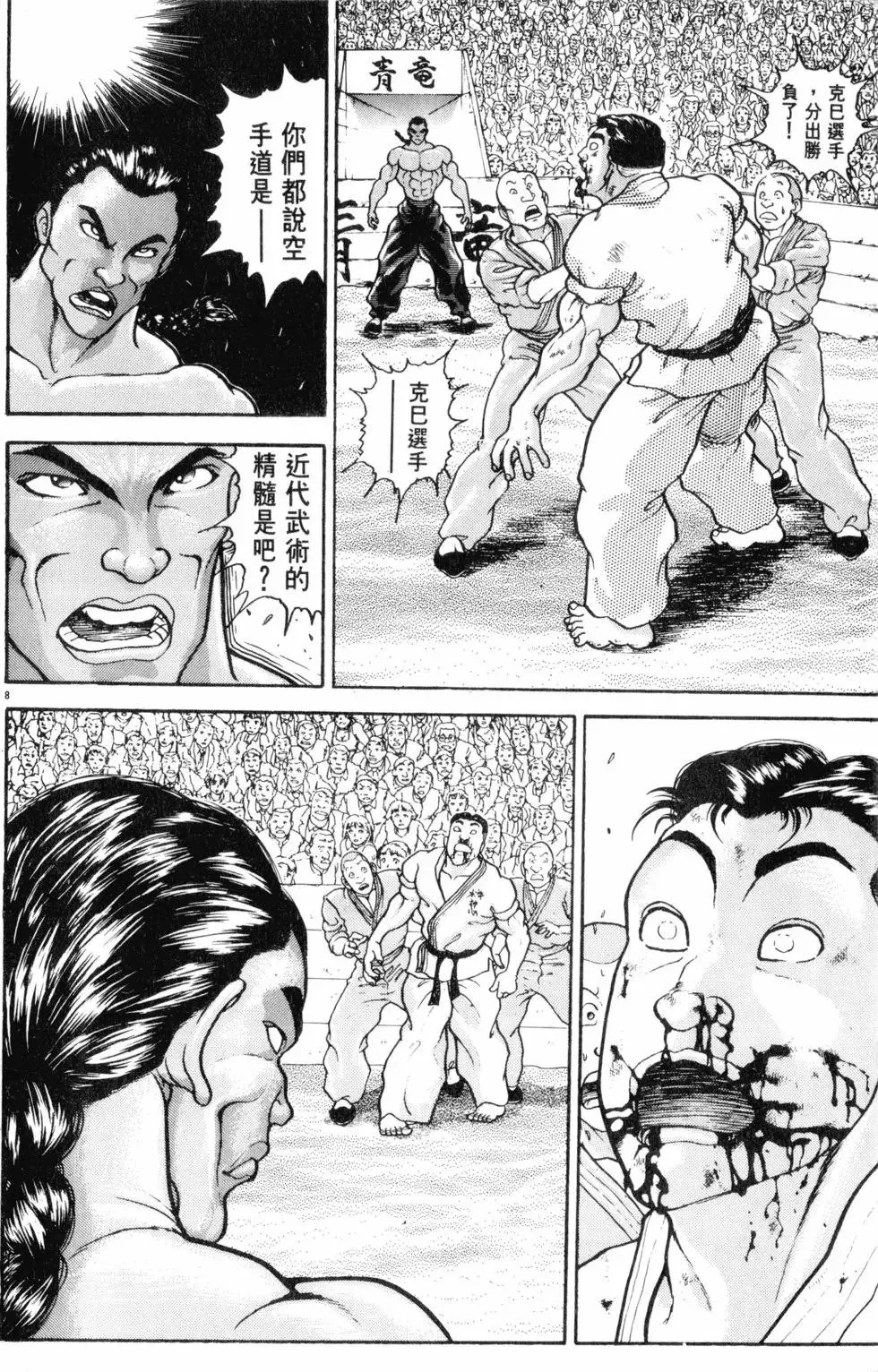 第34卷 第54页