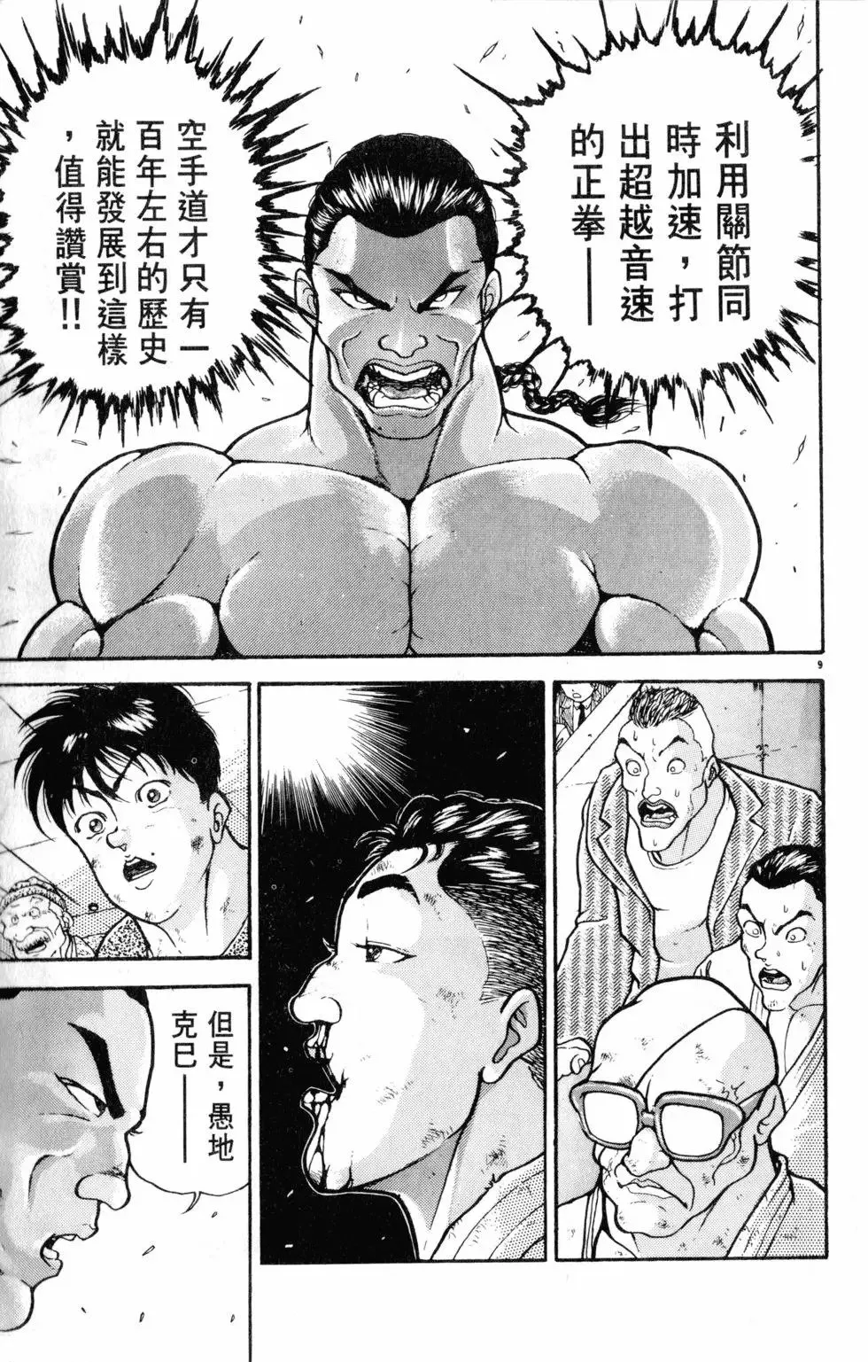 第34卷 第55页