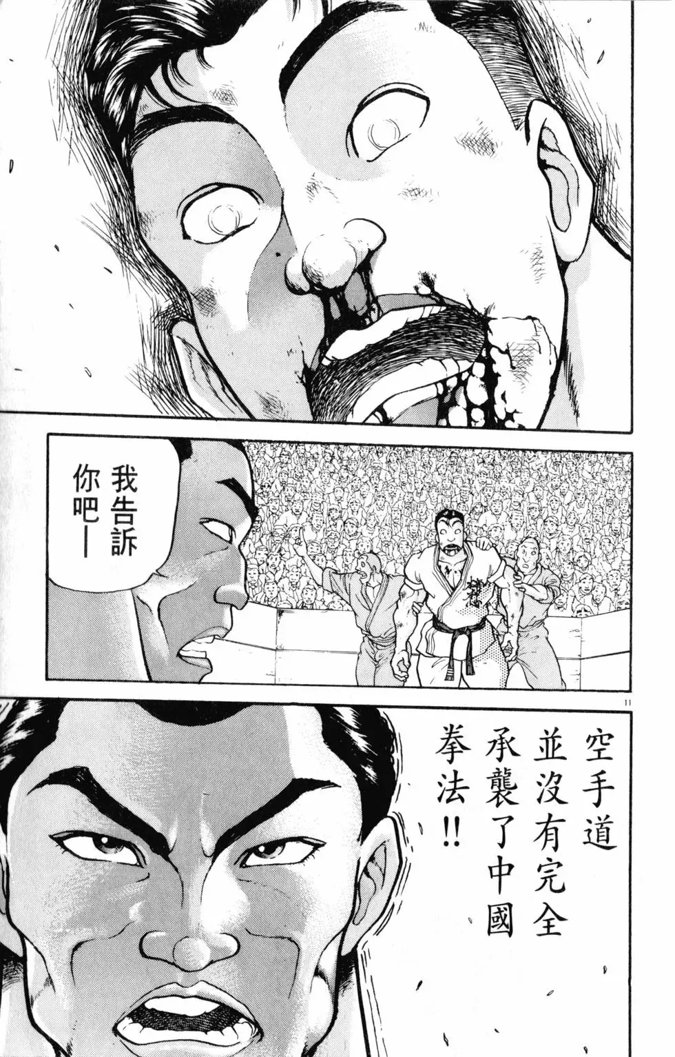 第34卷 第57页