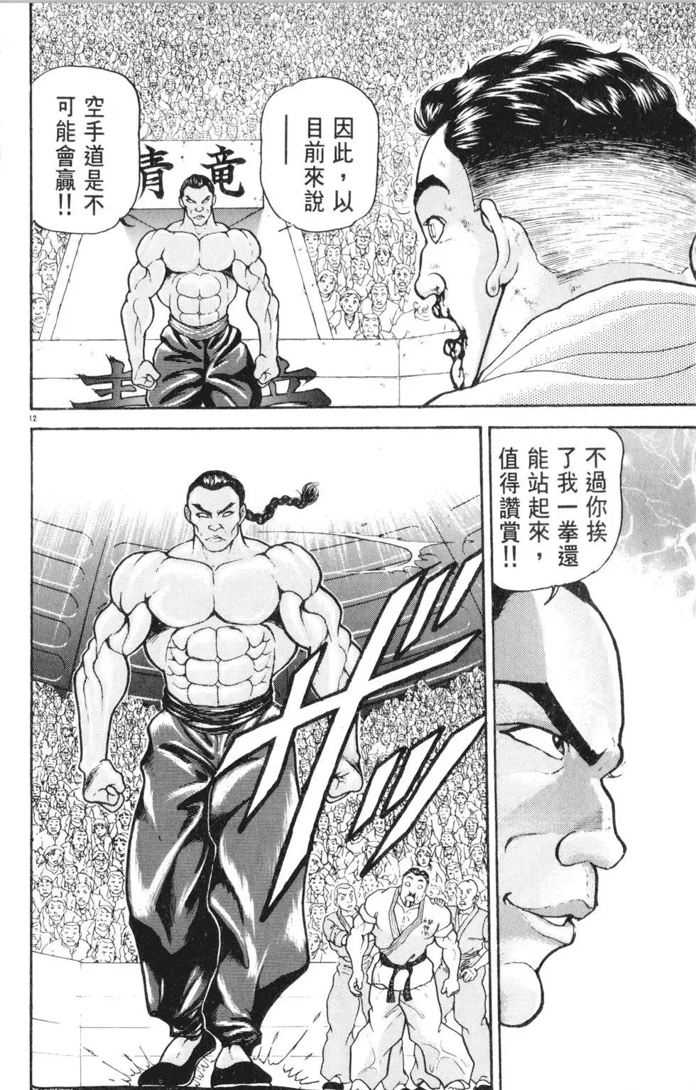 第34卷 第58页