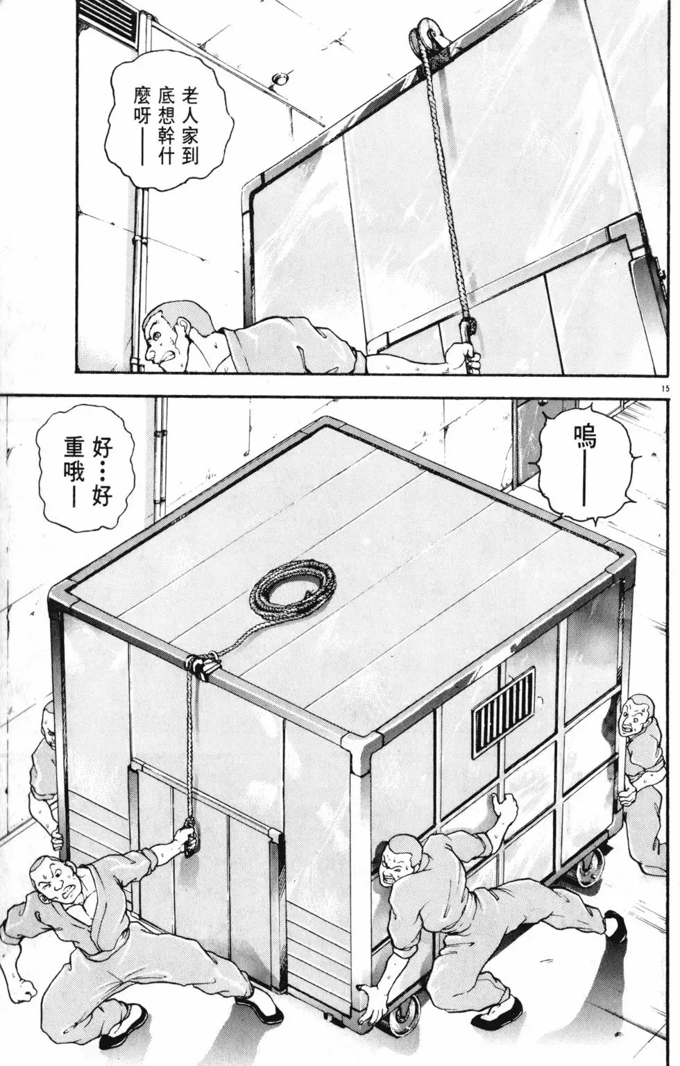 第34卷 第61页