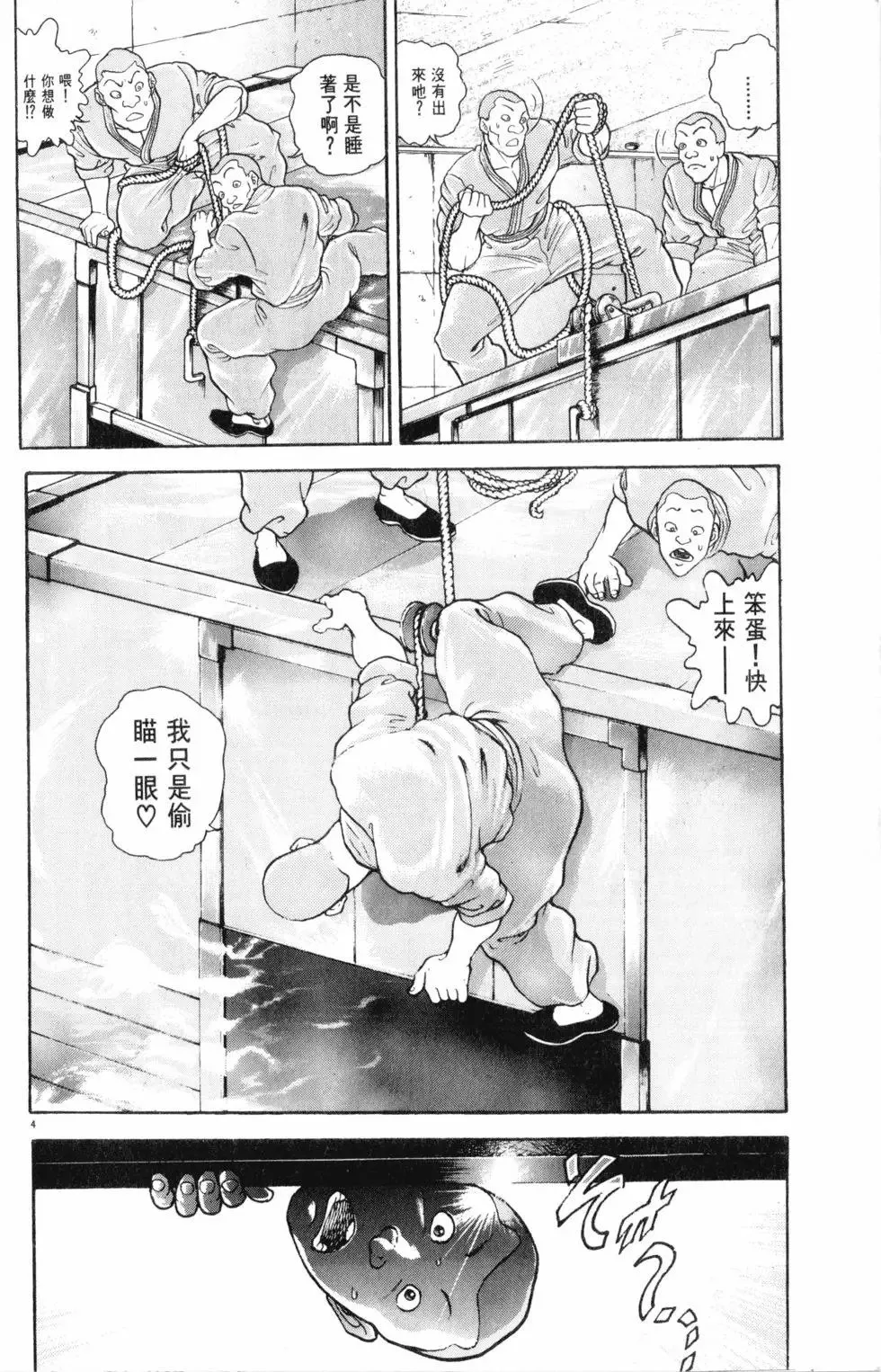 第34卷 第70页