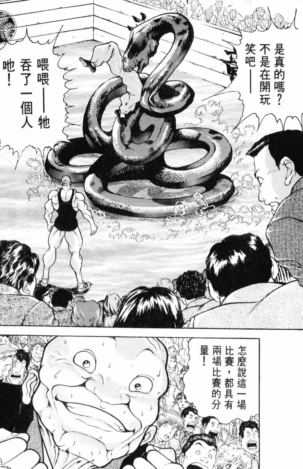 第34卷 第74页