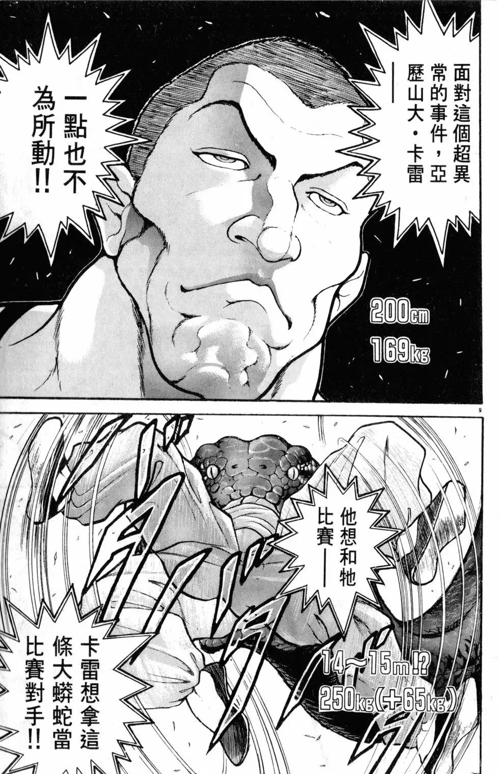 第34卷 第75页