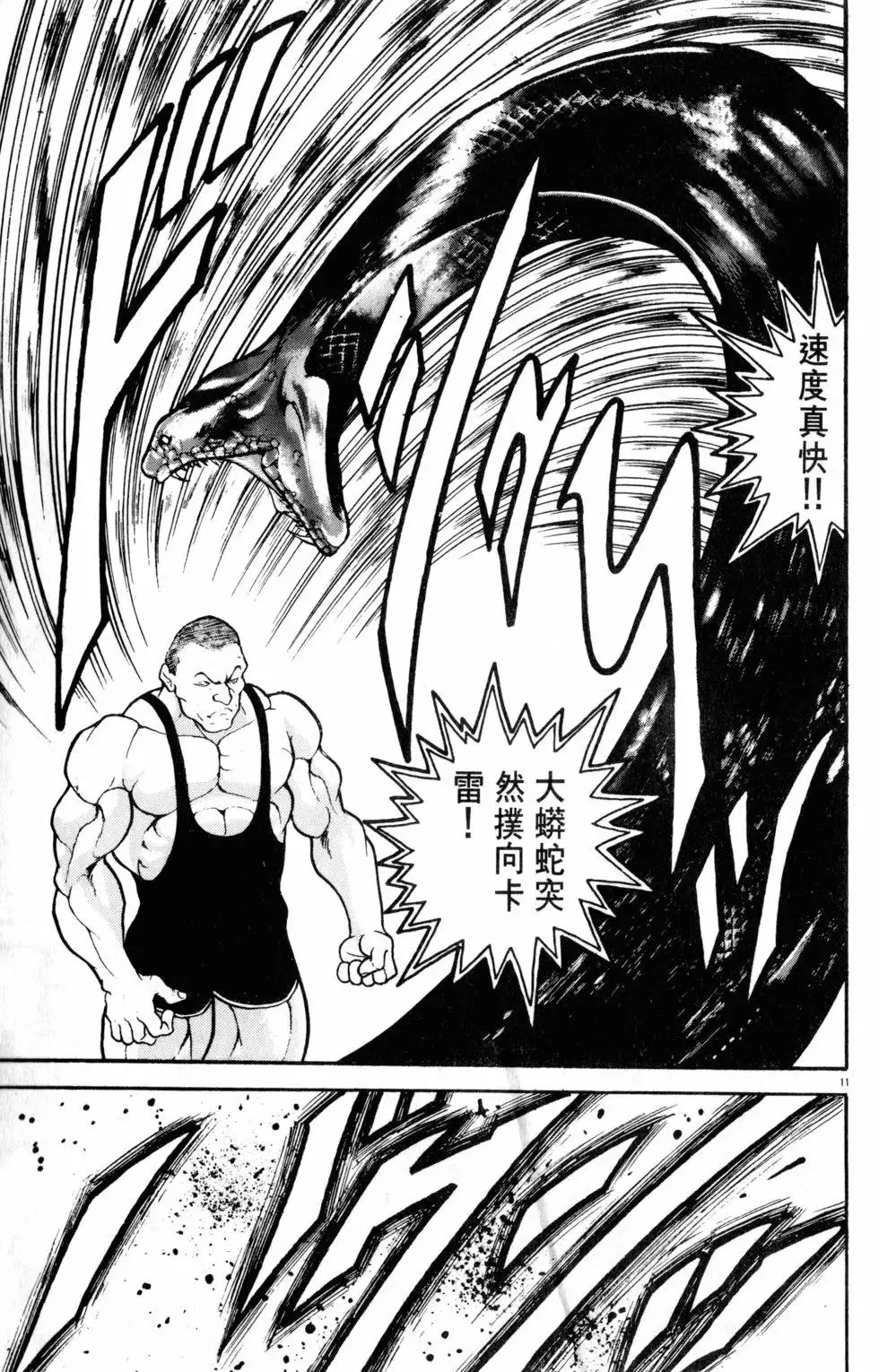 第34卷 第77页