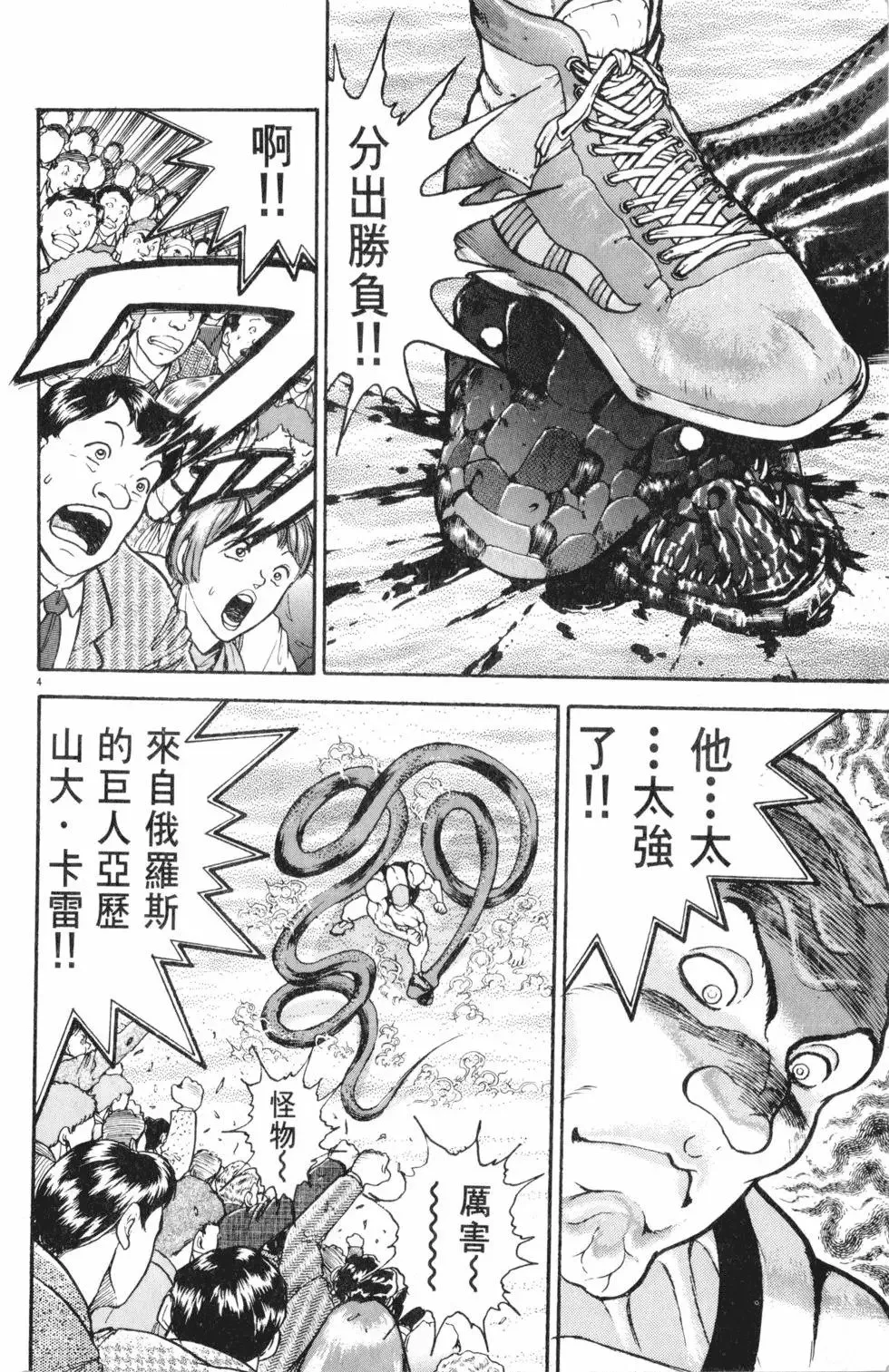 第34卷 第90页