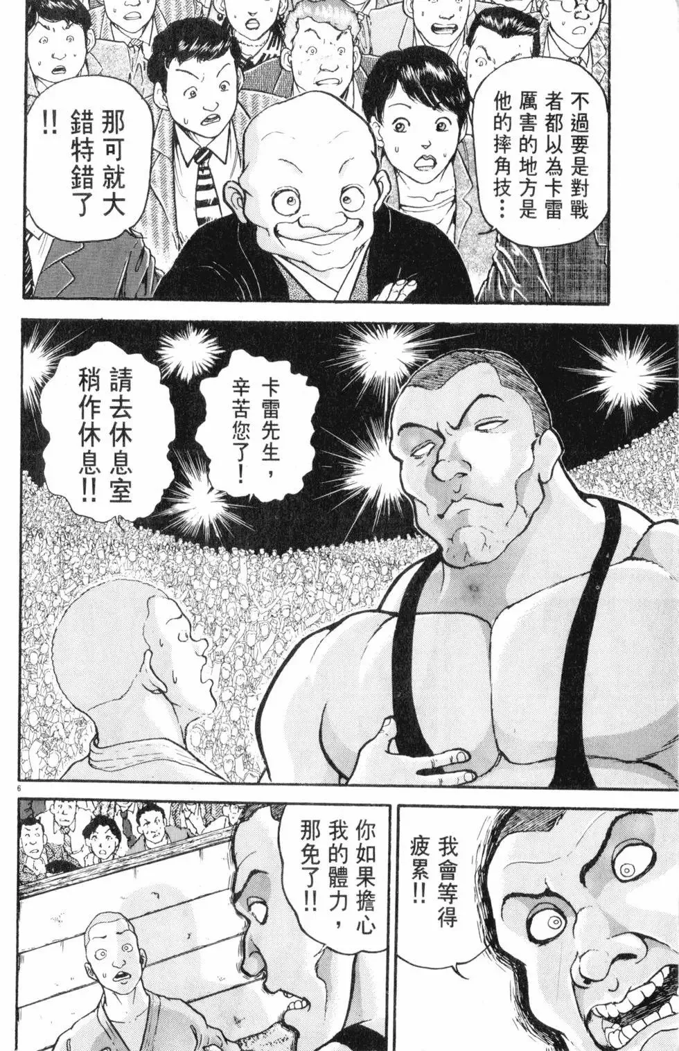 第34卷 第92页
