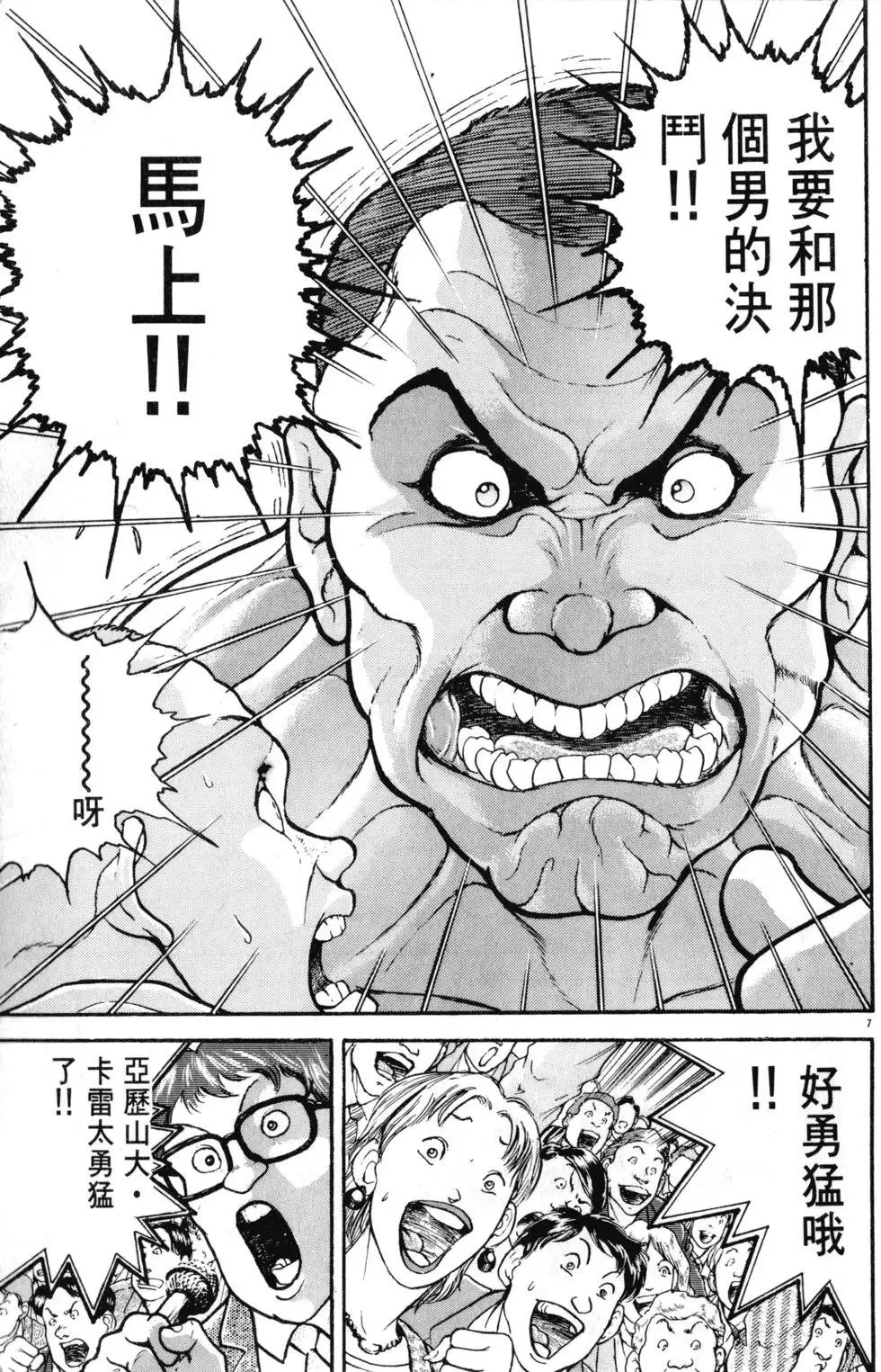 第34卷 第93页