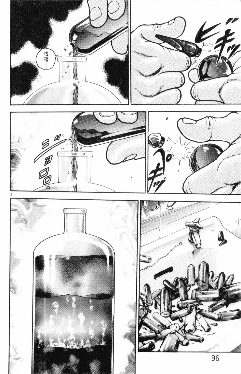 第34卷 第96页