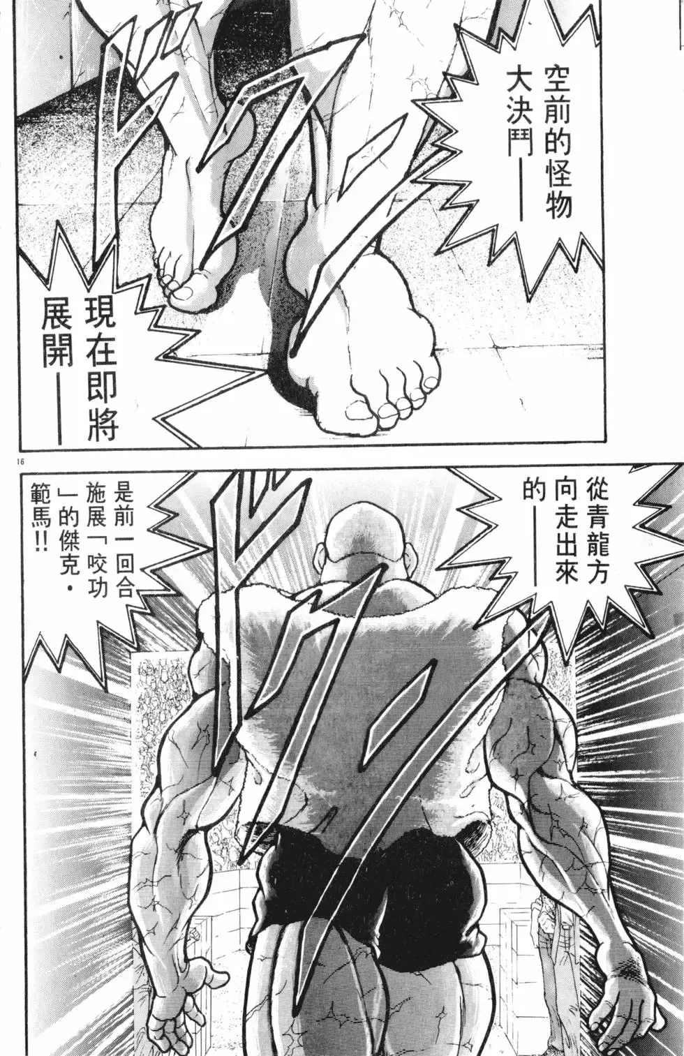 第34卷 第102页