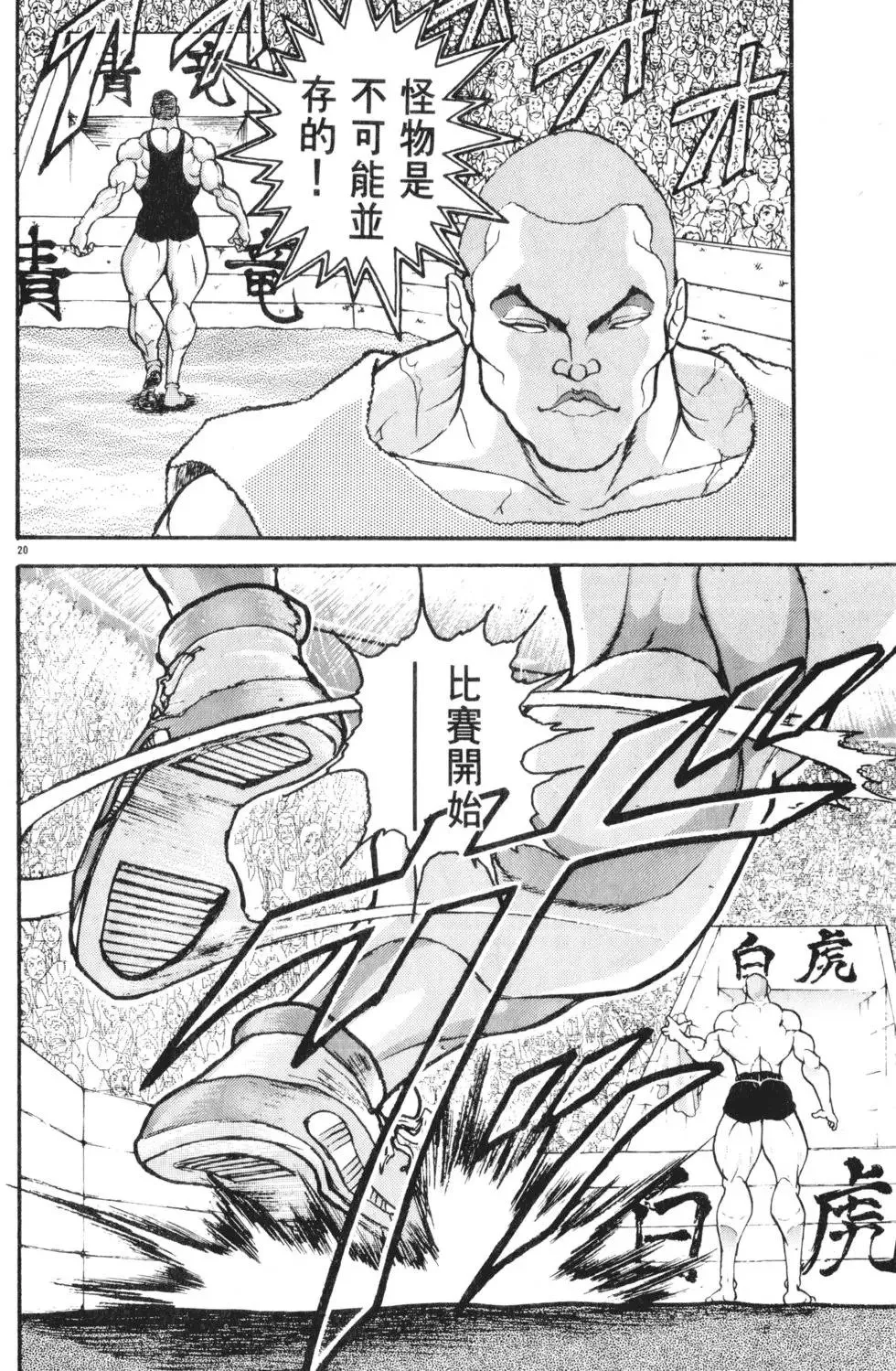 第34卷 第106页