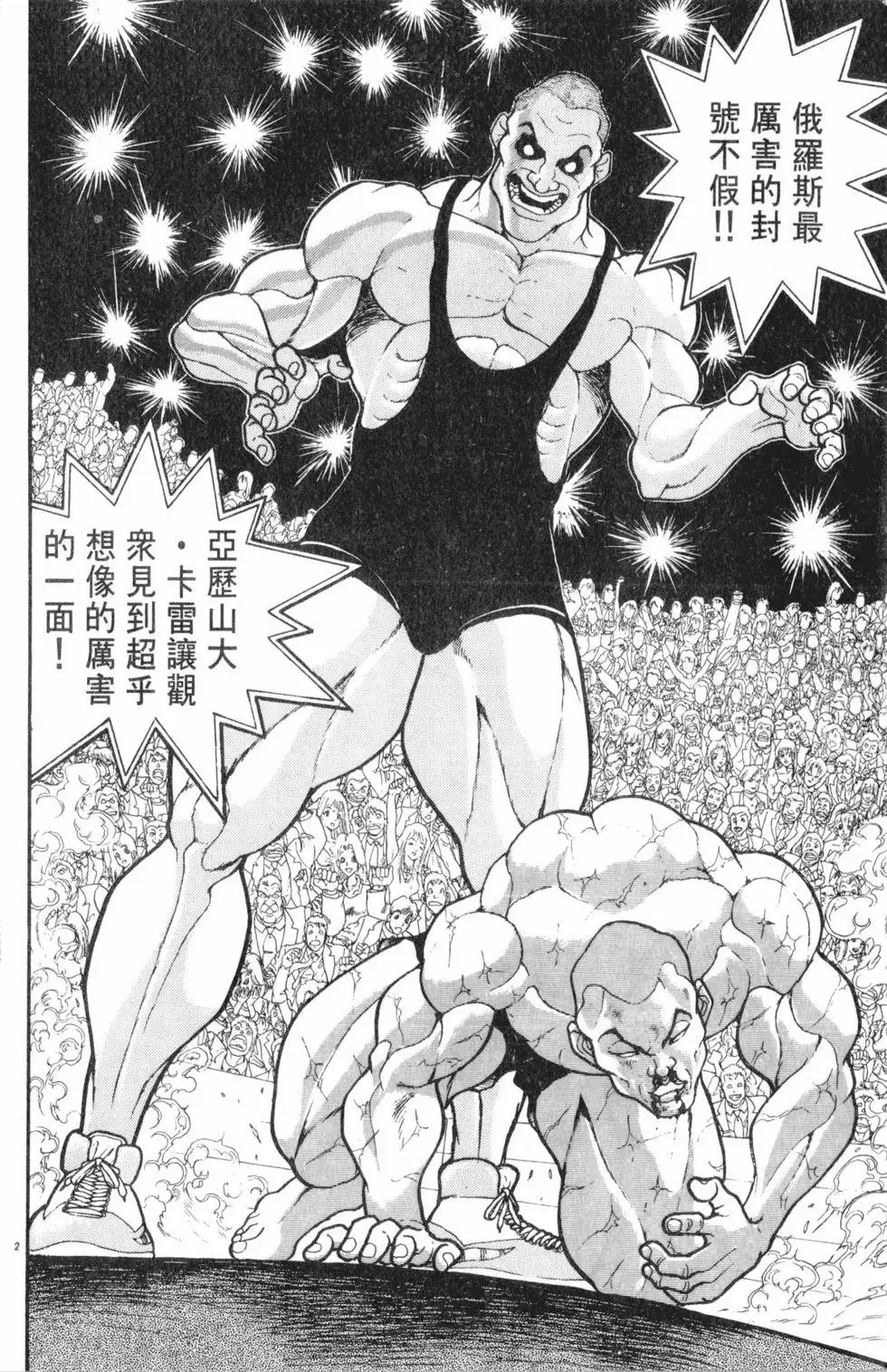 第34卷 第128页