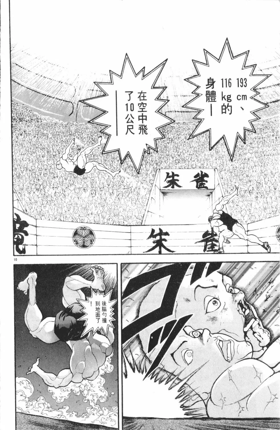 第34卷 第136页