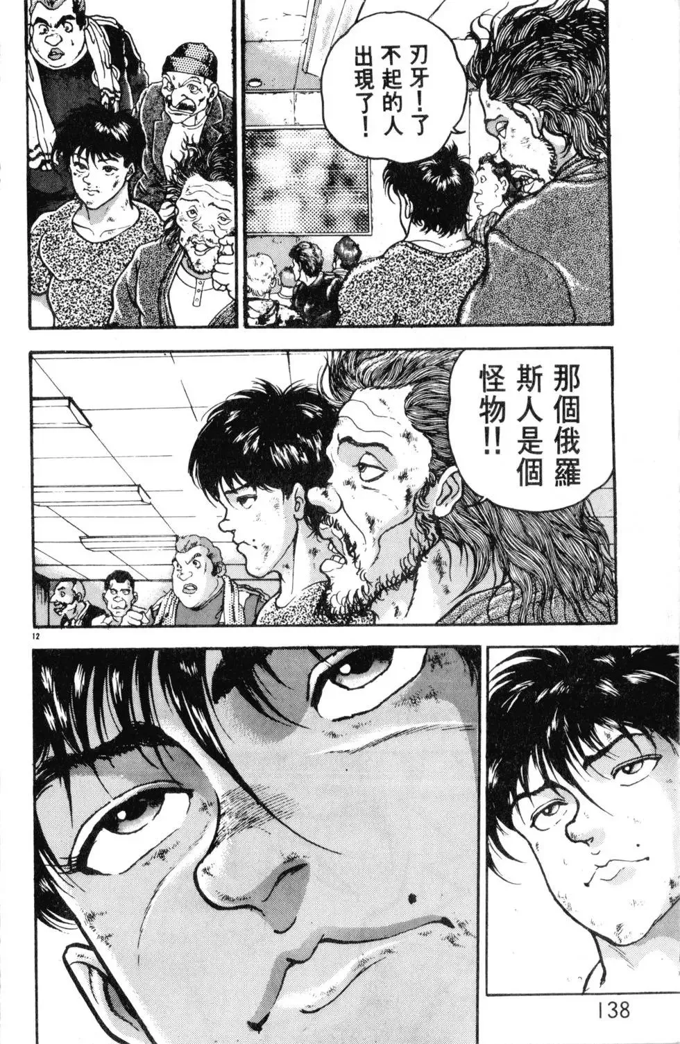 第34卷 第138页