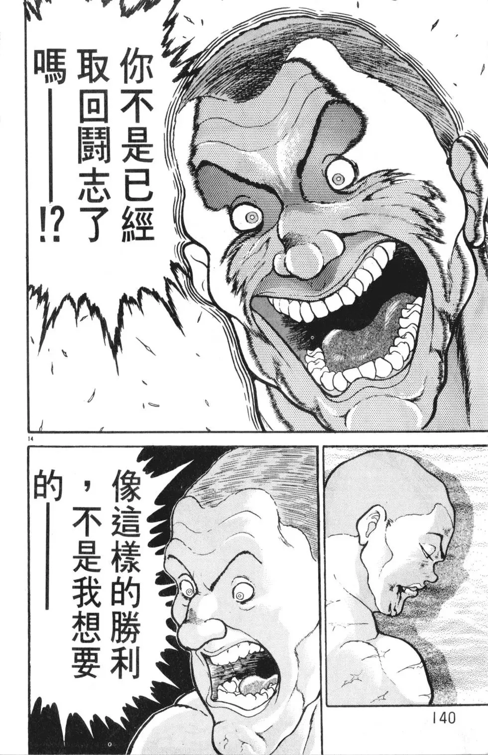 第34卷 第140页