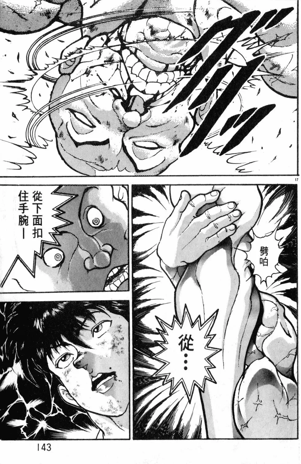 第34卷 第143页