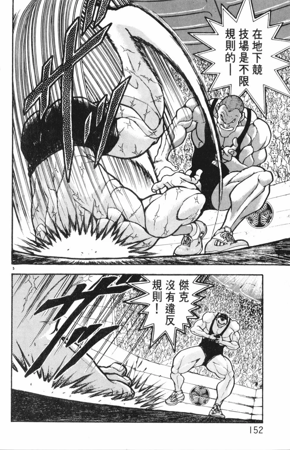 第34卷 第152页