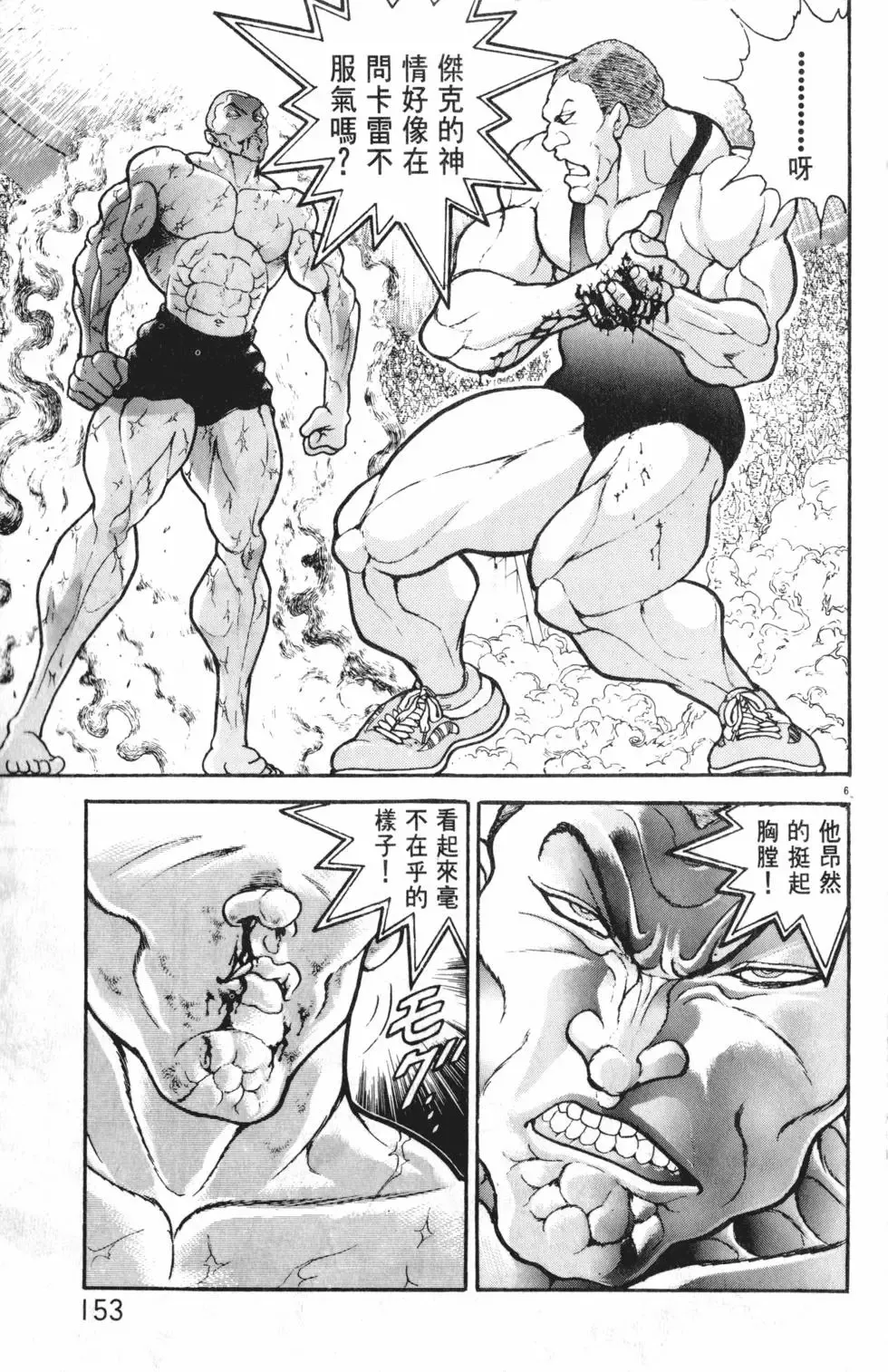 第34卷 第153页