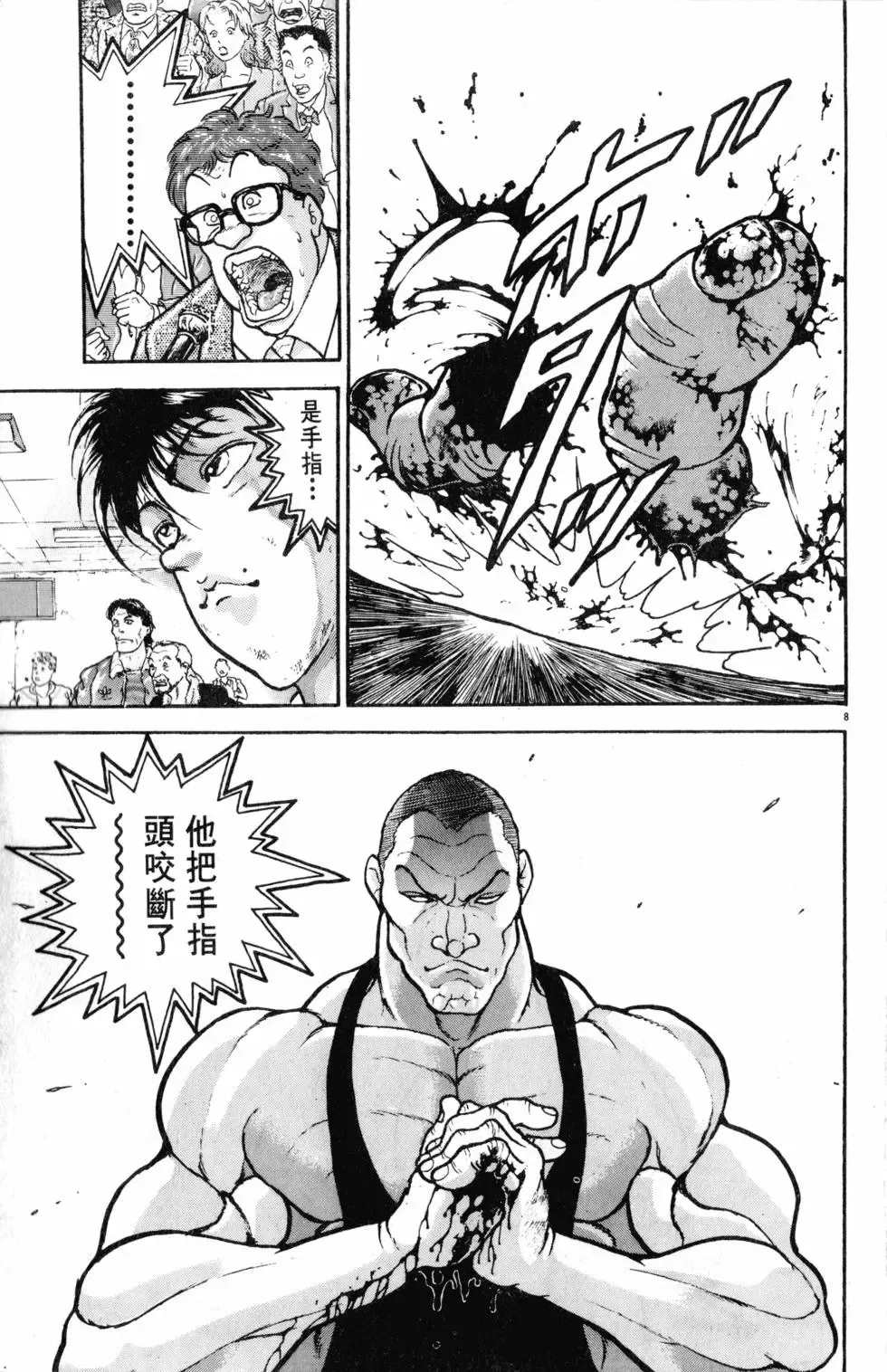 第34卷 第155页