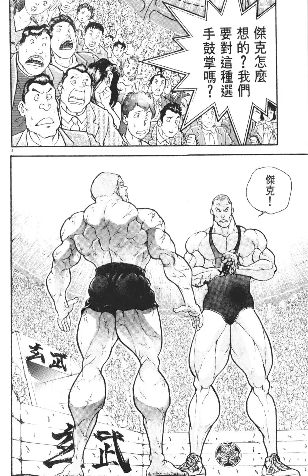 第34卷 第156页