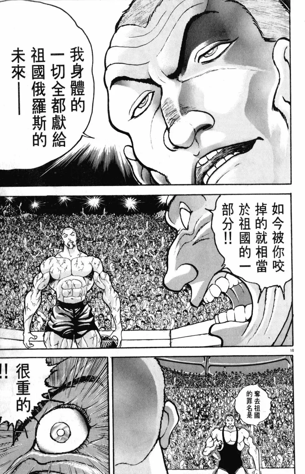 第34卷 第157页