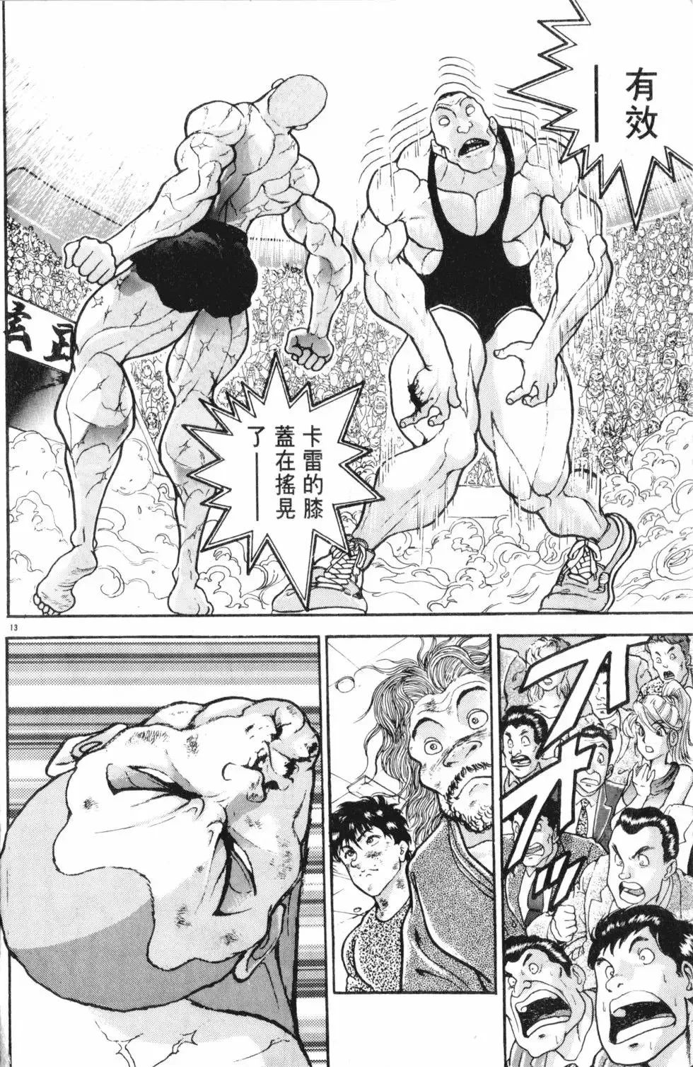 第34卷 第160页