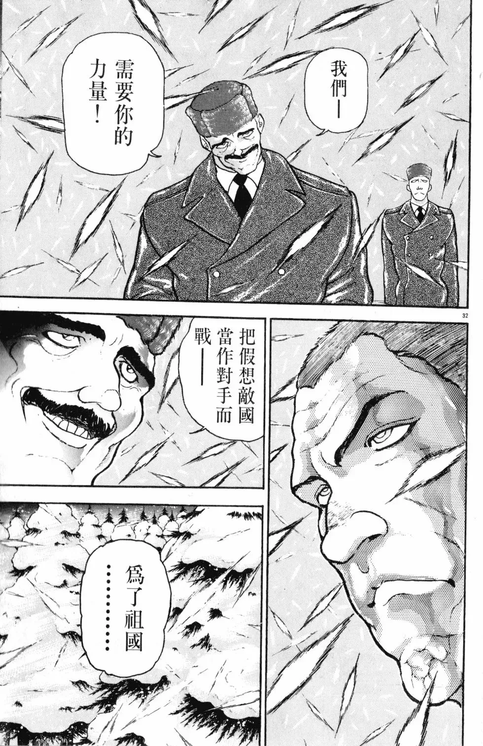 第34卷 第179页