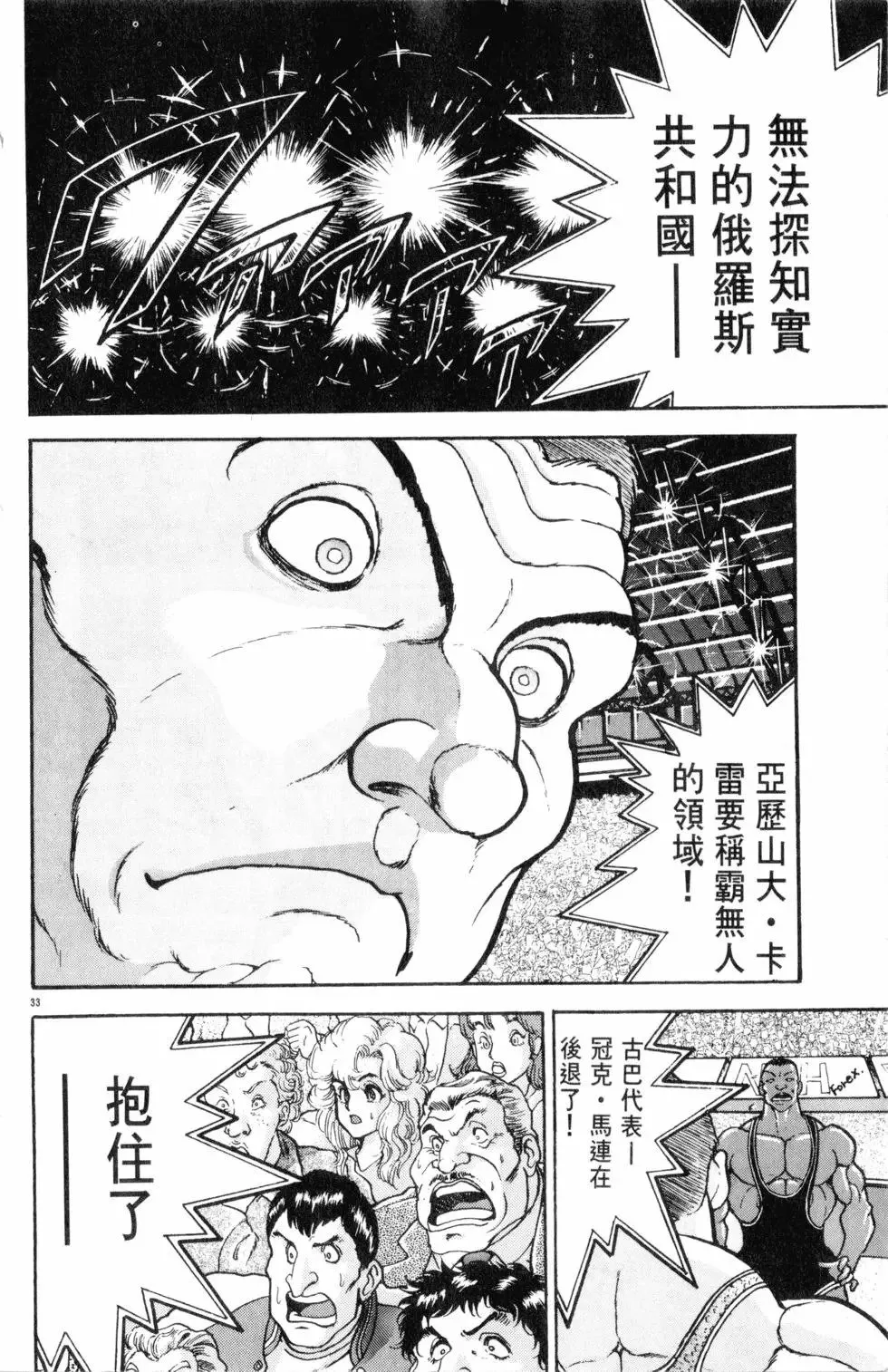 第34卷 第180页