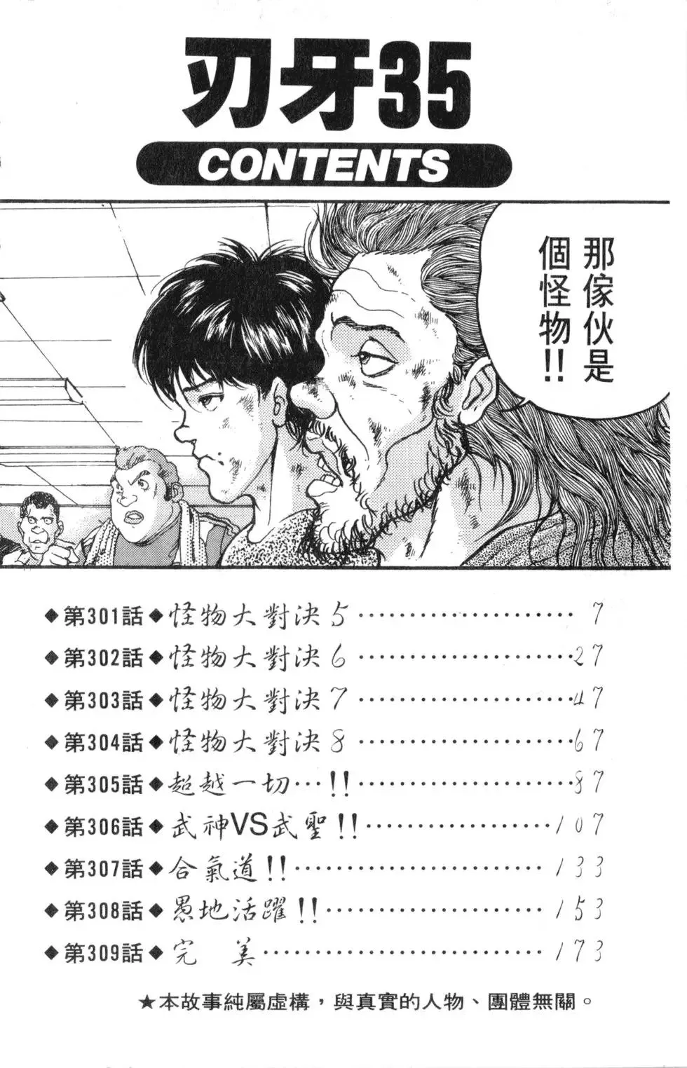 第35卷 第6页