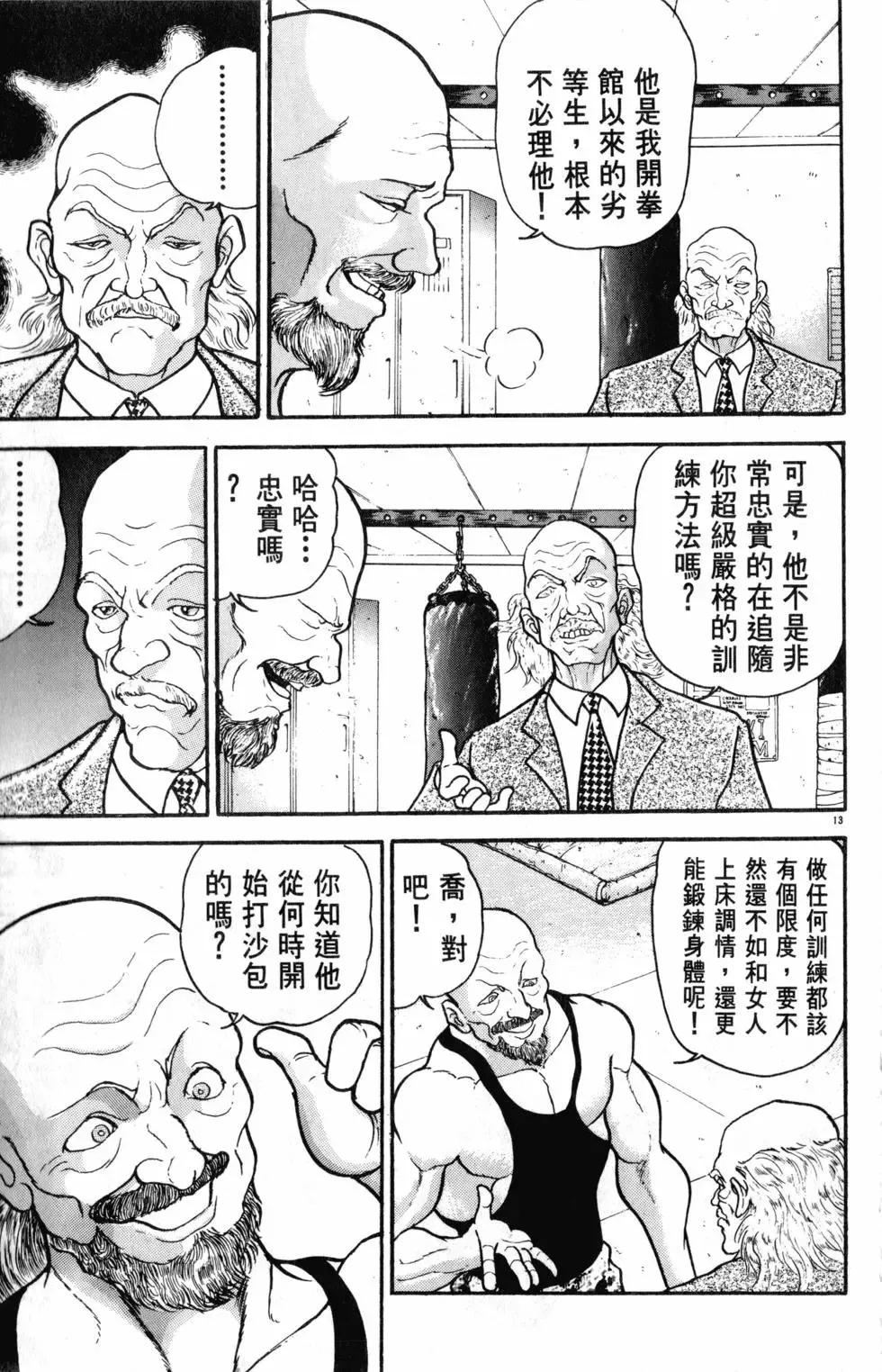 第35卷 第19页