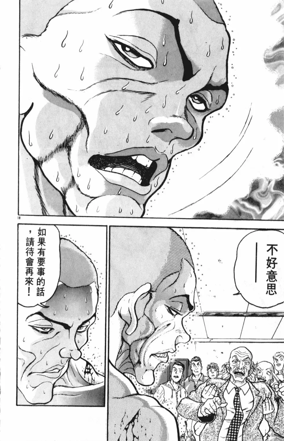 第35卷 第24页