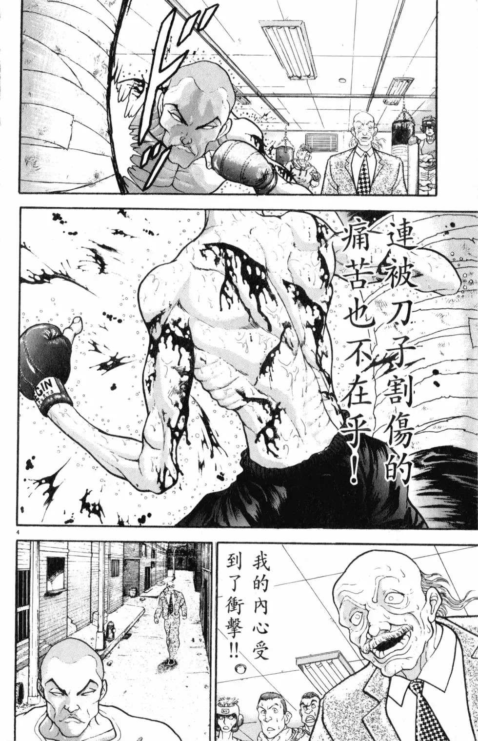 第35卷 第30页