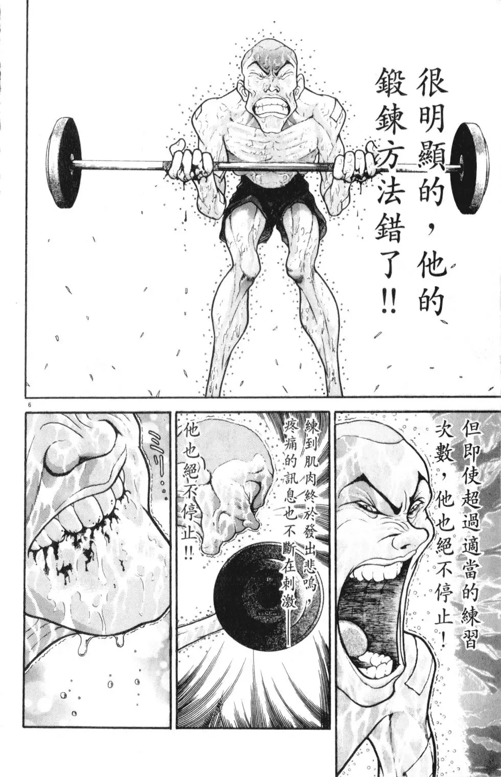 第35卷 第32页