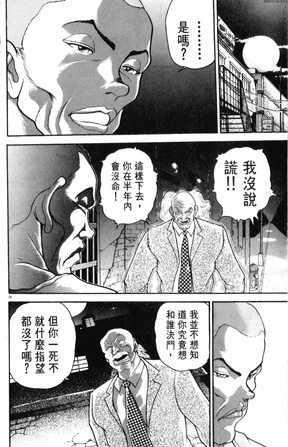 第35卷 第36页