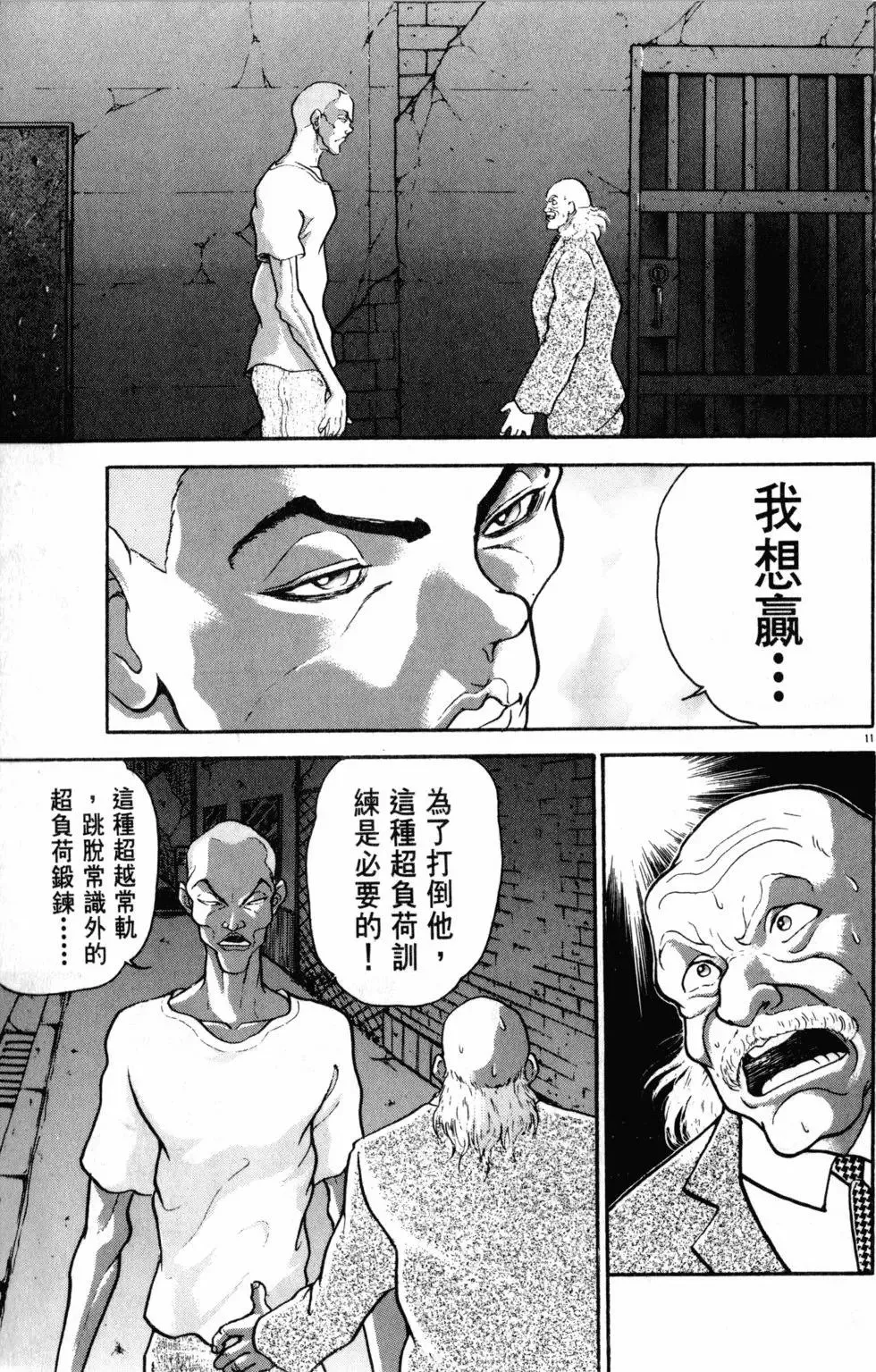 第35卷 第37页