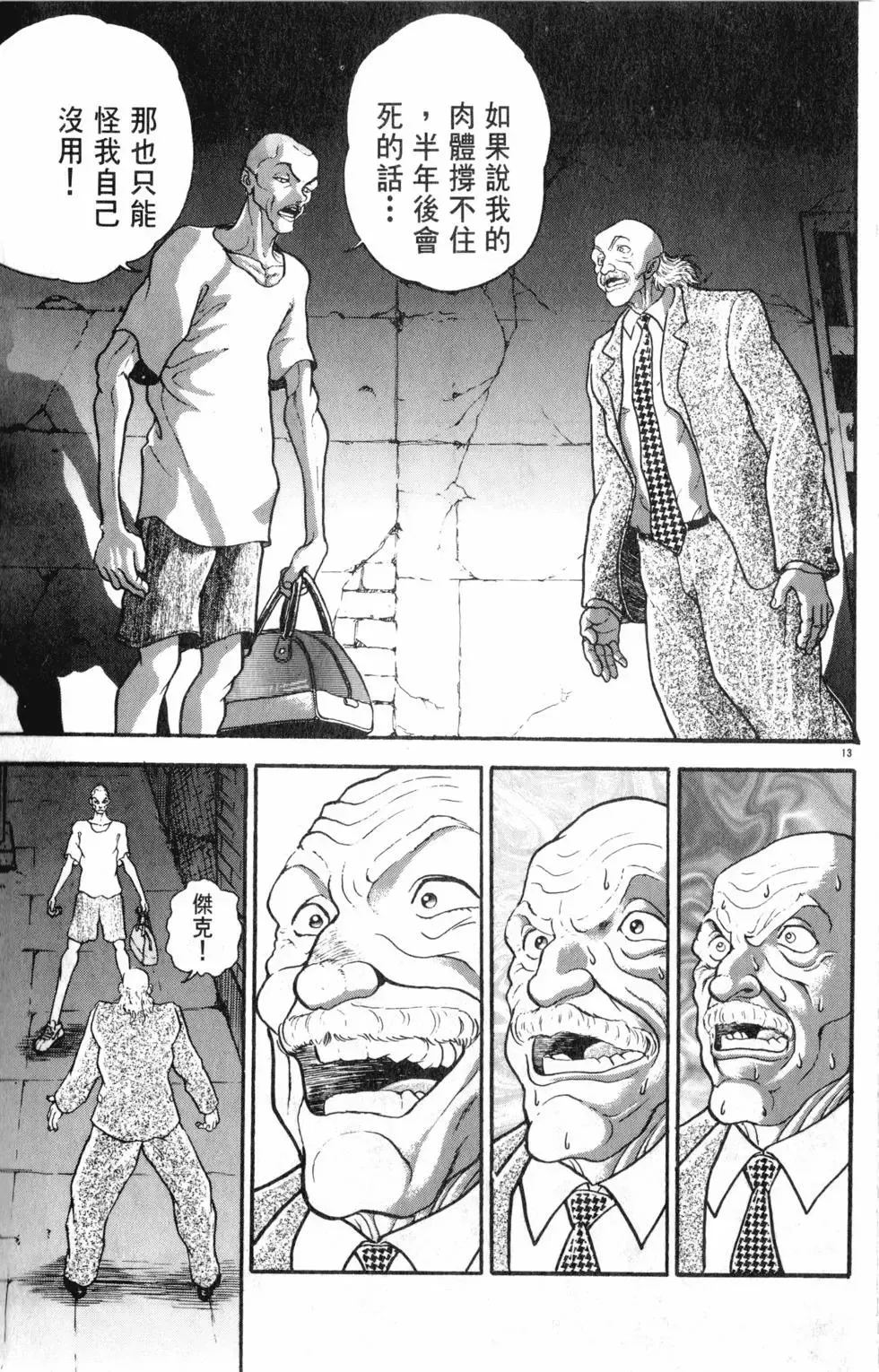 第35卷 第39页