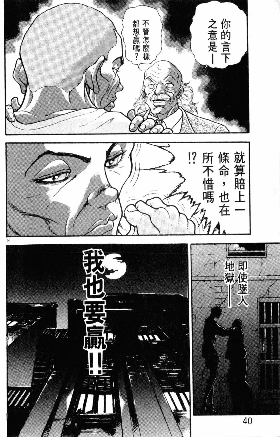 第35卷 第40页