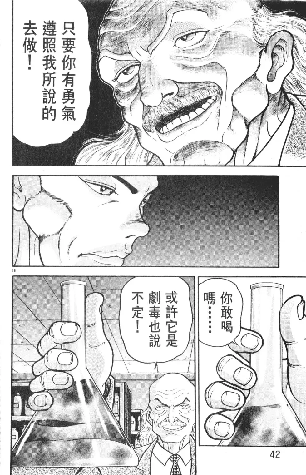 第35卷 第42页