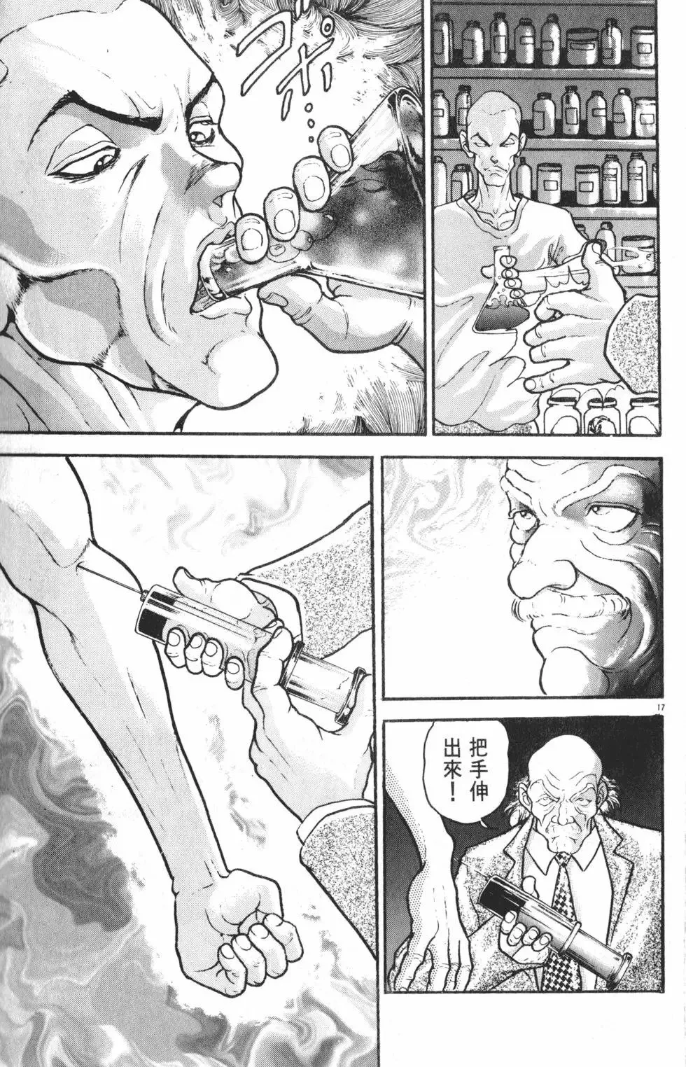 第35卷 第43页