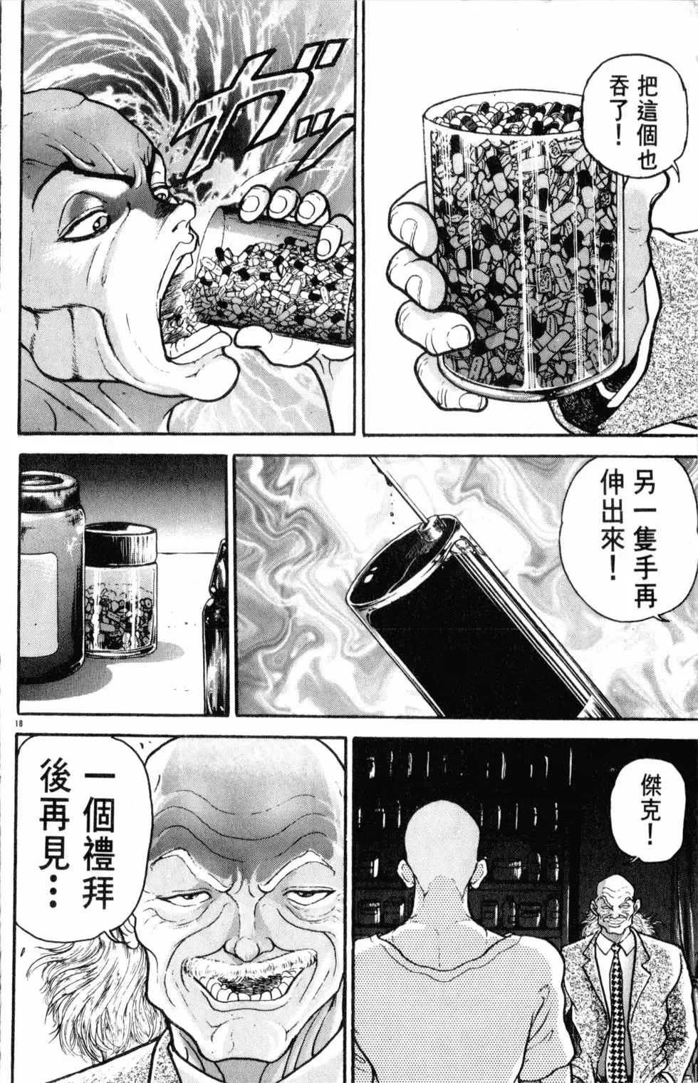 第35卷 第44页