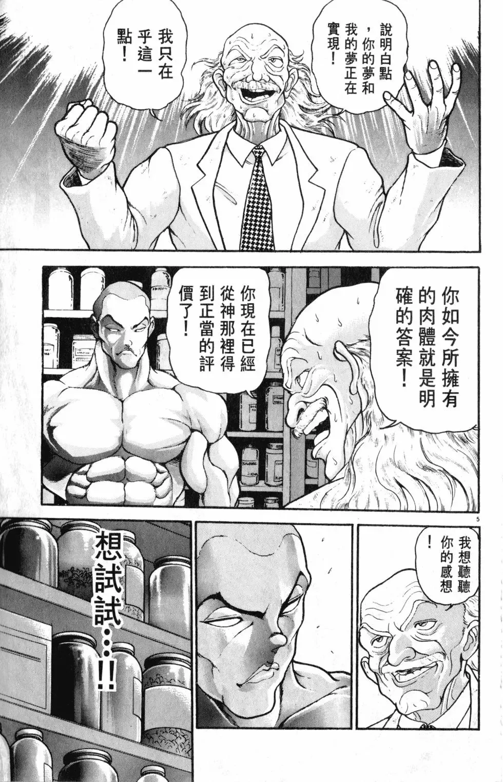 第35卷 第51页
