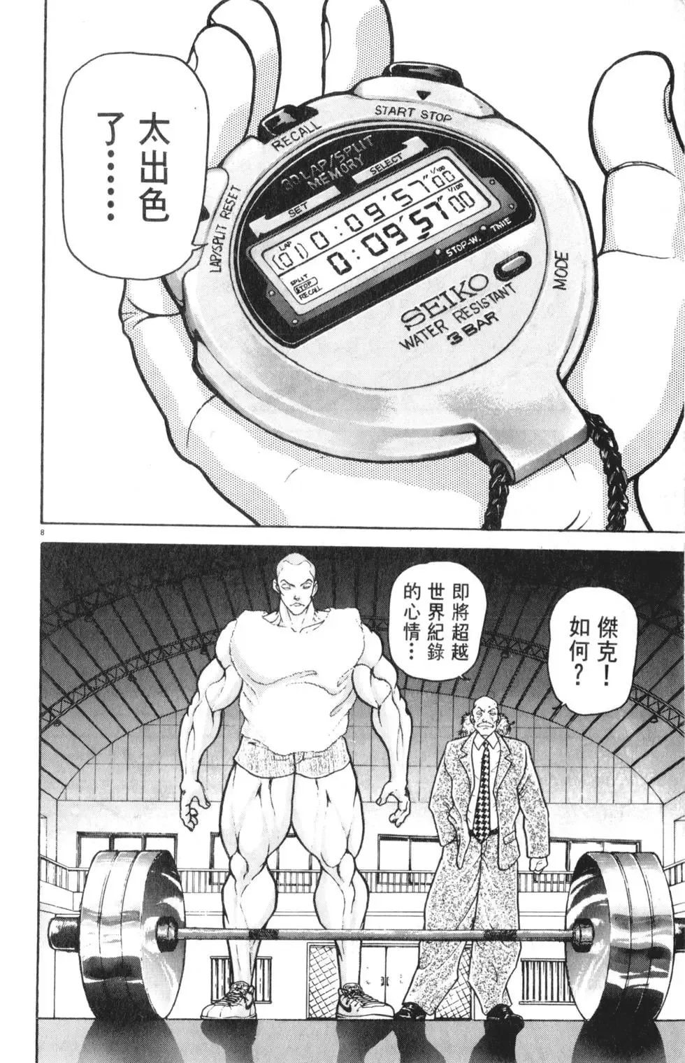 第35卷 第54页