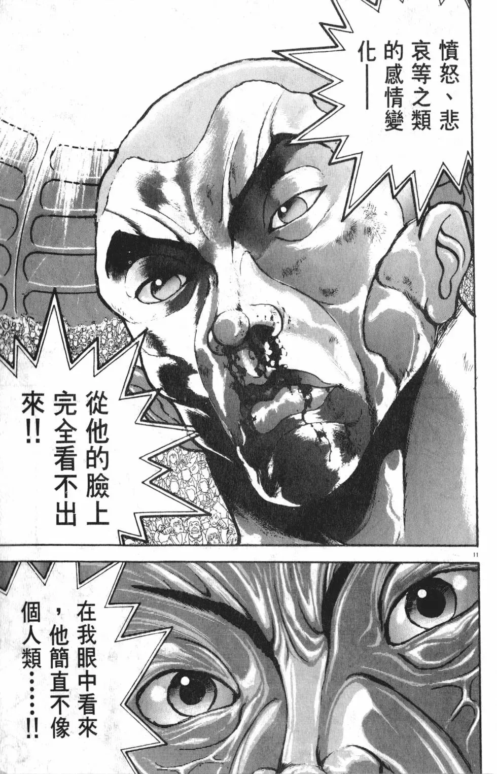 第35卷 第77页