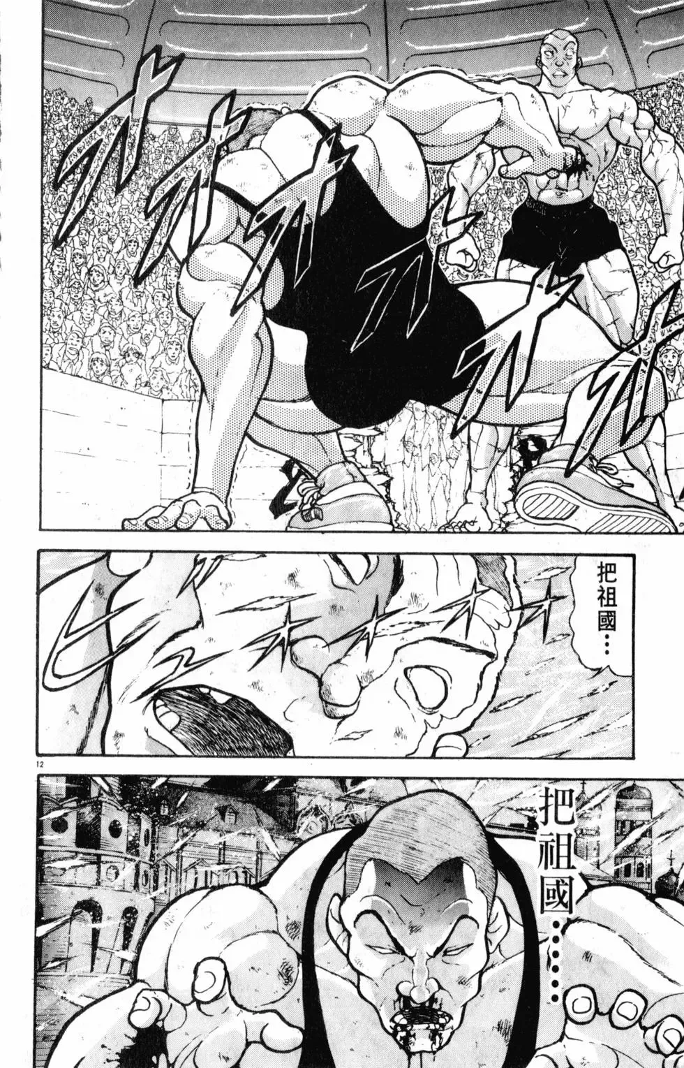 第35卷 第78页