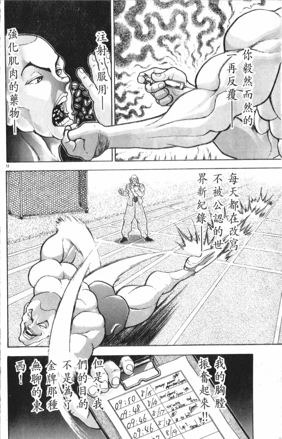 第35卷 第98页